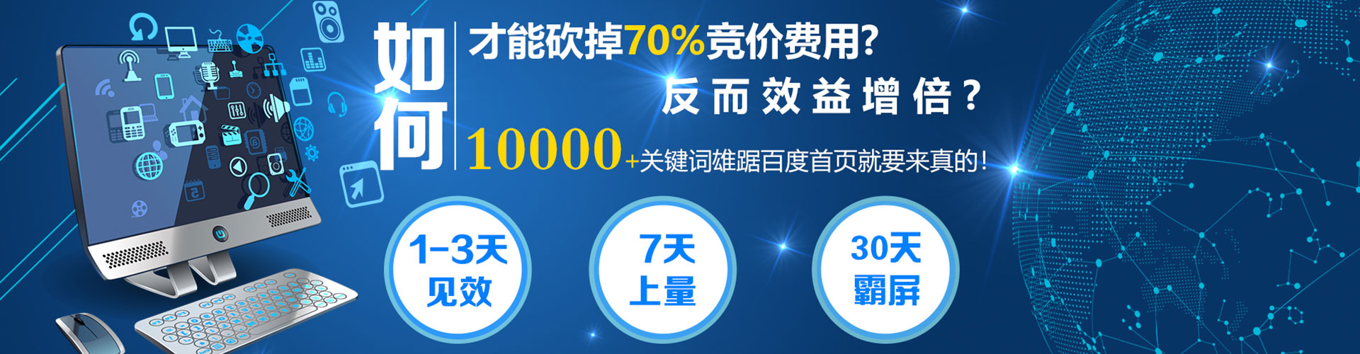 垦利百度网络推广